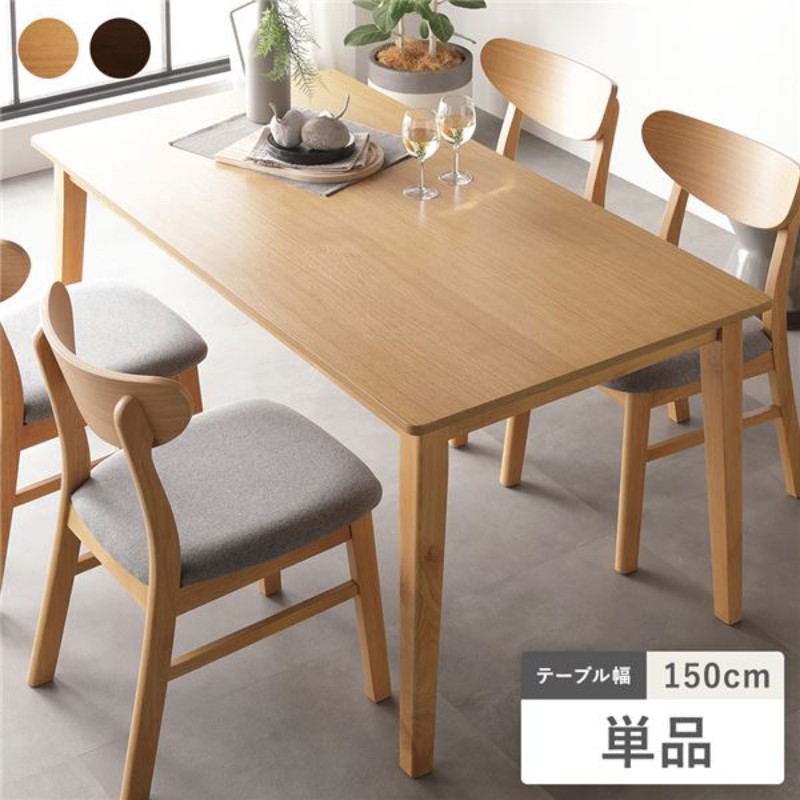 ダイニング テーブル 約 幅150cm ナチュラル 天然木 木製 長方形 引き出し付 組立品 インテリア家具〔代引不可〕 lushroom ダイニングテーブル 4人掛け 天然木 無垢 オーク ナチュラル