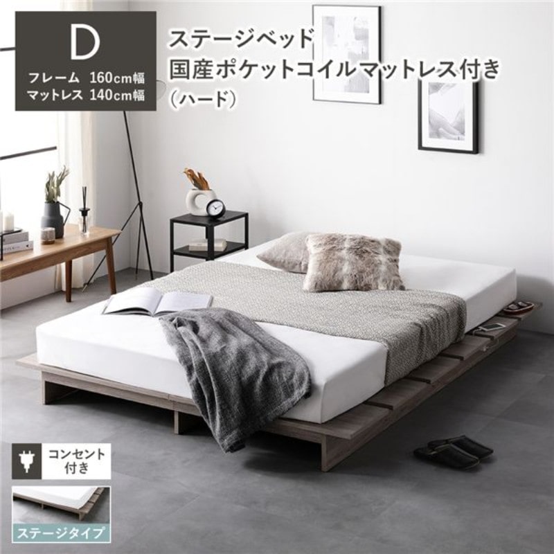 ベッド ダブル 国産ポケットコイルマットレス付き ハード ブラウン 棚付きタイプ すのこ 木製 ローベッド 組立品〔代引不可〕(代引不可) ベッド ダブル 国産ポケットコイルマットレス付 ハード