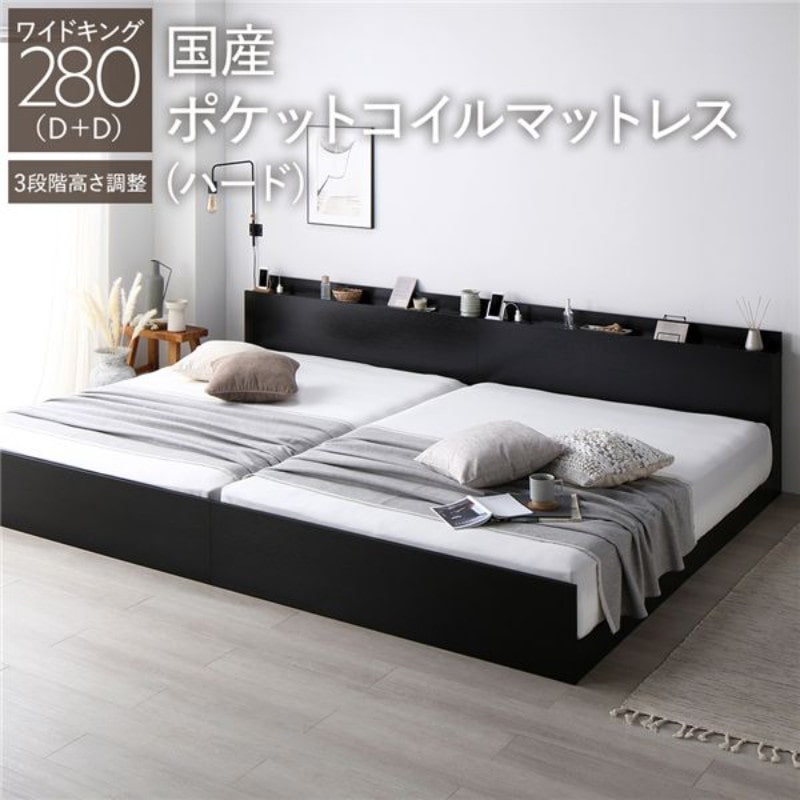 ベッド ワイドキング 280(D+D) 国産ポケットコイルマットレス付き ヴィンテージブラウン 照明付 収納付 棚付 宮付 コンセント付 ベッド ワイドキング 280(D+D) 国産ポケットコイルマットレス付き
