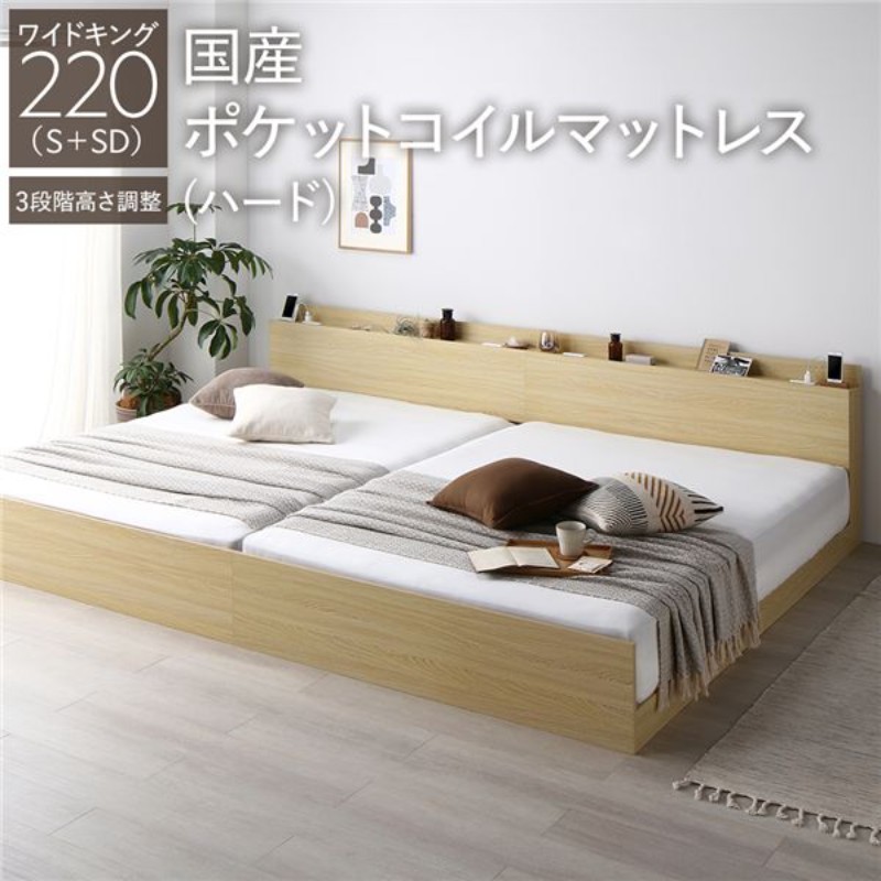 ベッド ワイドキング 220(S+SD) ポケットコイルマットレス付き ブラック 2台セット フラップ扉 照明付 収納付 棚付 宮付 コンセント付