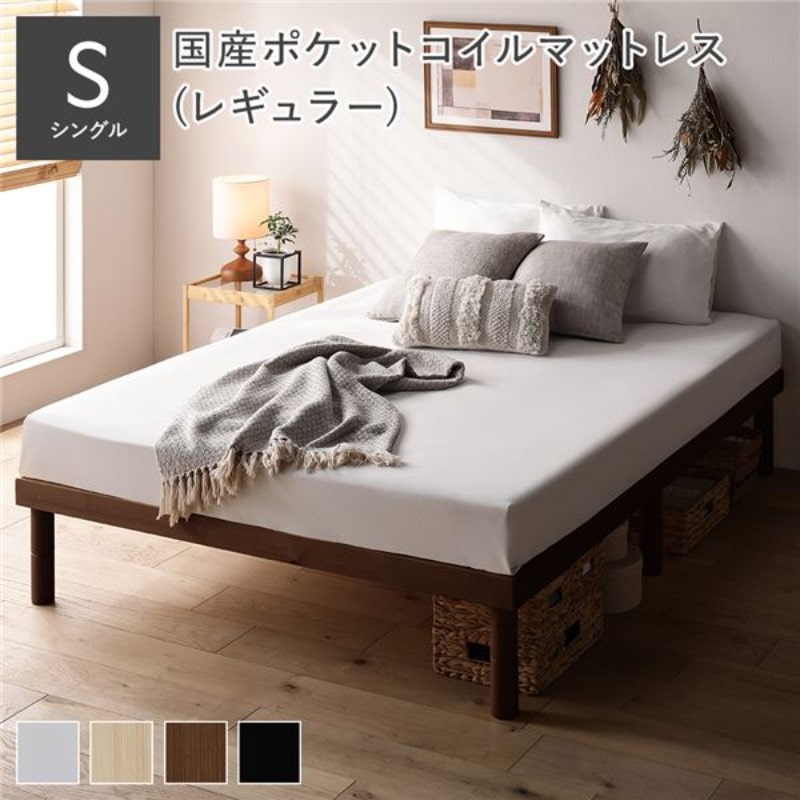 高さ調整ベッド シングル 国産ポケットコイルマットレス付き グレージュ 宮付き コンセント付き 組立品〔代引不可〕 ベッド シングル 国産ポケットコイルマットレス付き ナチュラル 高さ
