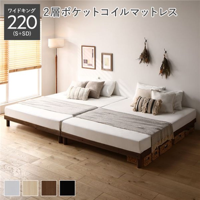 ベッド ワイドキング 200(S+S) 国産ポケットコイルマットレス付き ヴィンテージブラウン 低床 連結 すのこ 照明 宮付 棚付 コンセント ベッド ワイドキング 200（S+S） 国産ポケットコイルマットレス付き