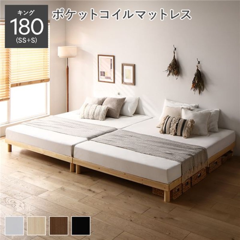 ベッド ワイドキング200（S+S） ボンネルコイルマットレス付き ブラック 2台セット 収納付き 引き出し付き キャスター付き 木製 棚付き 宮付き コンセント付... ベッド ワイドキング 200(S+S) ボンネルコイルマットレス付き ブラック