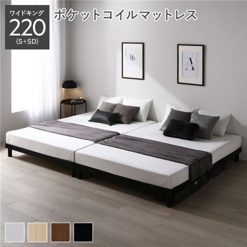 ベッド ワイドキング 220(S+SD) 2層ポケットコイルマットレス付き ストーングレー 連結 高さ調整可 棚付 コンセント付 すのこ ベッド ワイドキング 220(S+SD) 2層ポケットコイルマットレス付き 厚み