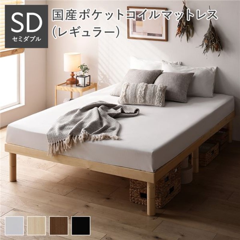 ベッド セミダブル 国産ポケットコイルマットレス付き ブラック すのこ 棚付 宮付 コンセント付 木製 高さ調整可 ベッド セミダブル 国産ポケットコイルマットレス付き(ハード