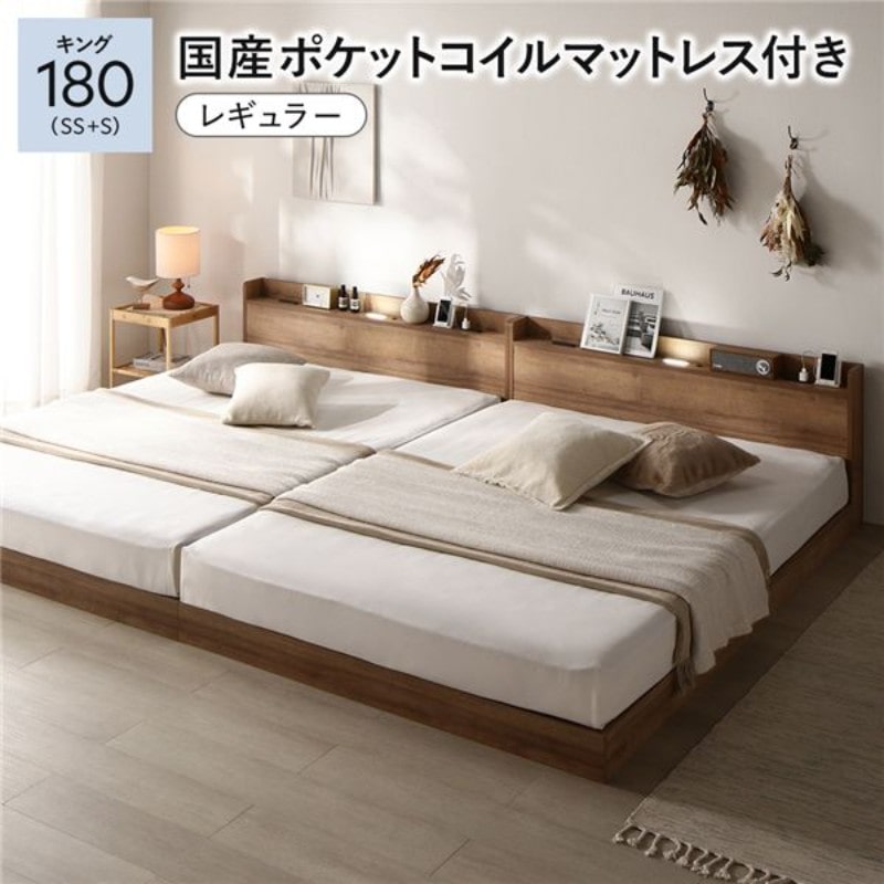 ベッド キング 180(SS+S) 国産ポケットコイルマットレス付き ナチュラル 連結 高さ調整 棚付 コンセント すのこ 木製 ベッド キング 180(SS+S) 国産ポケットコイルマットレス付き