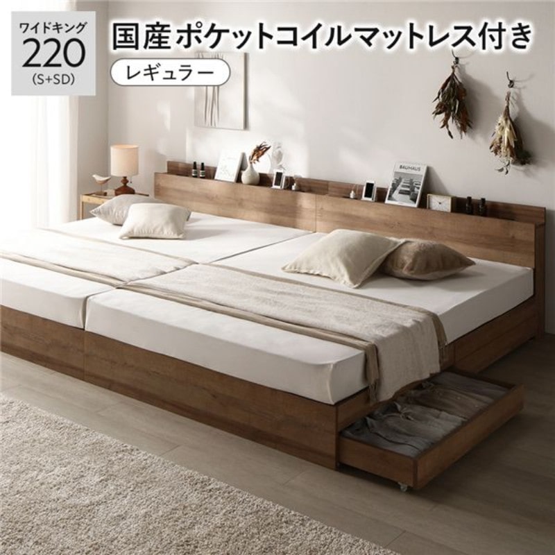 ベッド ワイドキング 220(S+SD) 国産ポケットコイルマットレス付き ストーングレー 連結 低床 照明 棚付 宮付 コンセント すのこ ベッド ワイドキング 220 S＋SD 国産ポケットコイルマットレス付