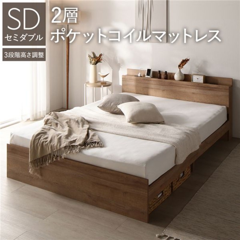 ベッド セミダブル ポケットコイルマットレス付き ヴィンテージブラウン 照明付き 収納付き 引き出し付き 棚付き 宮付き コンセント付き ベッド セミダブル 2層ポケットコイルマットレス付き ヴィンテージ