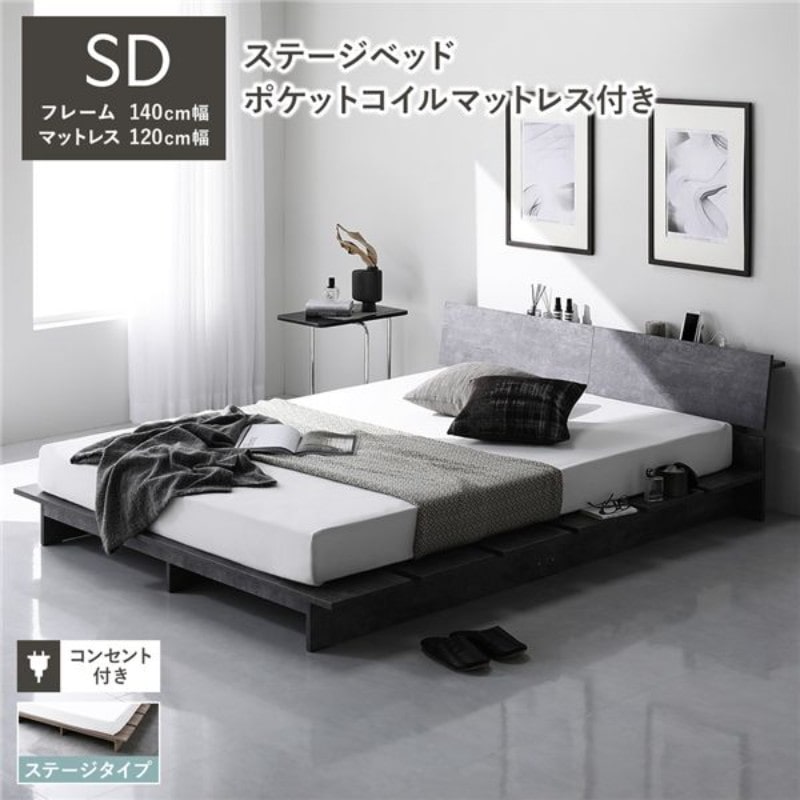 すのこベッド プレミアムポケットコイルマットレス付き シングル 棚・コンセント 清潔に眠れる棚・コンセント付きすのこ収納ベッド プレミアムポケット