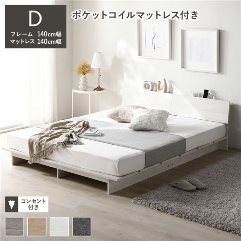 フロア ベッド ダブル 海外製ポケットコイルマットレス付き 片面仕様 ブラウン 棚付き コンセント付き 木製 日本製 国産フレーム〔代引不可〕 フロアベッド ローベッド ダブル 海外製ポケットコイルマットレス付き