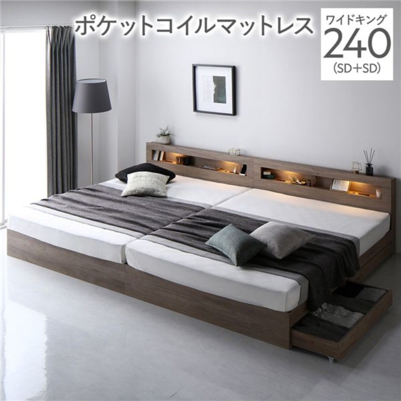 ベッド ワイドキング 200(S+S) 国産ポケットコイルマットレス付き ヴィンテージブラウン 低床 連結 すのこ 照明 宮付 棚付 コンセント ベッド ワイドキング 200（S+S） 国産ポケットコイルマットレス付き