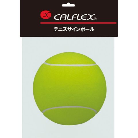 【サクライ貿易 / SAKURAI】テニスサインボール 24cm イエロー テニス /CLB-900P【同梱不可】[▲][ZX] 【同梱不可】
