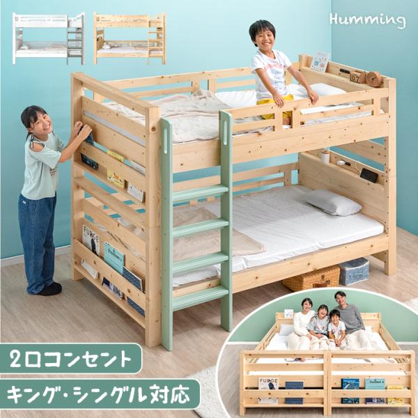 2段ベッド シングル 子供 分割 ロータイプ 子供部屋 頑丈 キングサイズ