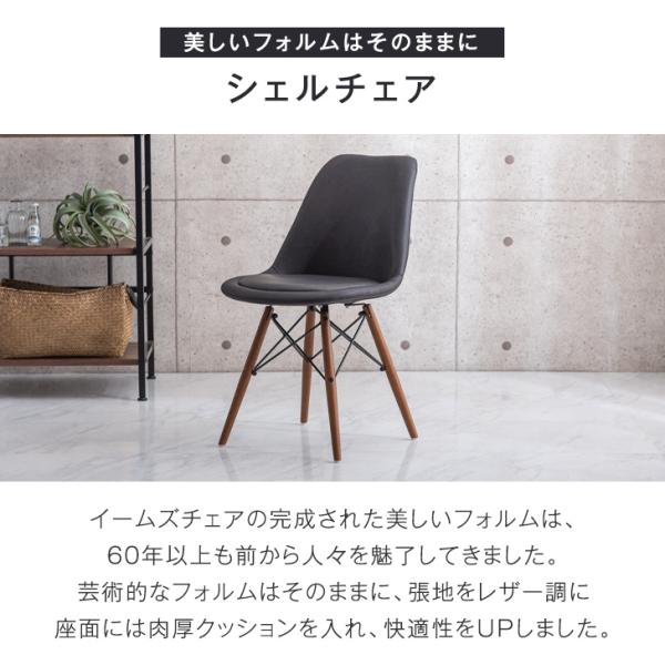 ダイニングチェア 2脚セット イームズチェア eames クッション付き