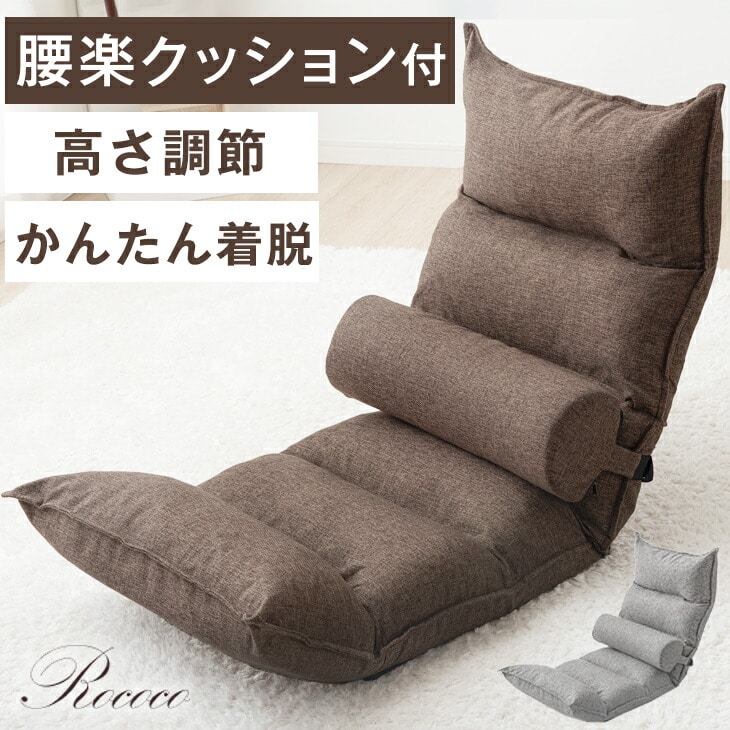 春彩shop家具【ピンク】座椅子 ソファ チェア リクライニング クッション 腰痛 一人暮らし