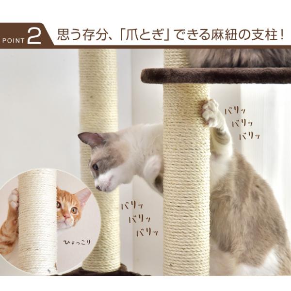 キャットタワー 据え置き 猫タワー 多頭用 置き型 爪研ぎ ねこ 猫 ネコ つめとぎ ハンモック キャットハウス おしゃれ 爪とぎ 麻紐  32000007(アイボリー/在庫有): タンスのゲン Design the Future｜ANA Mall｜マイルが貯まる・使えるショッピングモール