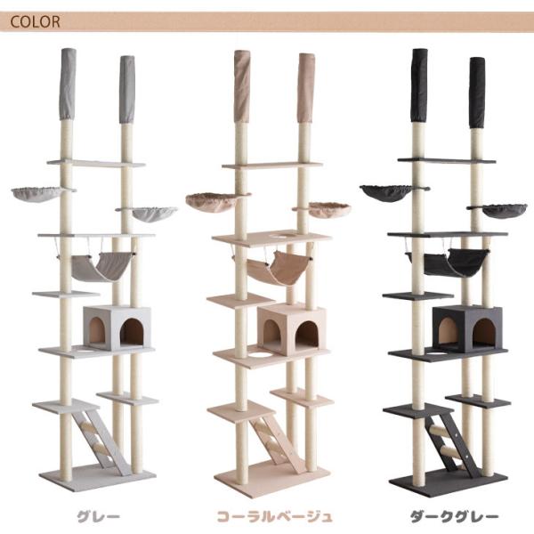 キャットタワー 突っ張り スリム おしゃれ 高さ230から253cm 支柱3本 猫 タワー 爪研ぎ 麻紐 つめとぎ ハンモック 40900003