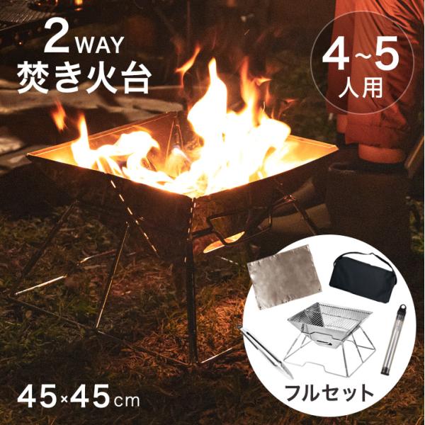 焚き火台 おしゃれ 折りたたみ コンパクト コンロ バーベキューコンロ 3から4人用 卓上 ステンレス BBQコンロ アウトドア キャンプ  コンロセット 軽量 レジャー 44400096(焚き火台/在庫有): タンスのゲン Design the Future｜ANA  Mall｜マイルが貯まる・使える ...