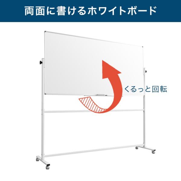 ホワイトボード 壁掛け 脚付き キャスター付き 両面 幅180 マグネット 回転 横型 オフィス 64500003(ホワイト/【予約】8月中旬):  タンスのゲン Design the Future｜ANA Mall｜マイルが貯まる・使えるショッピングモール