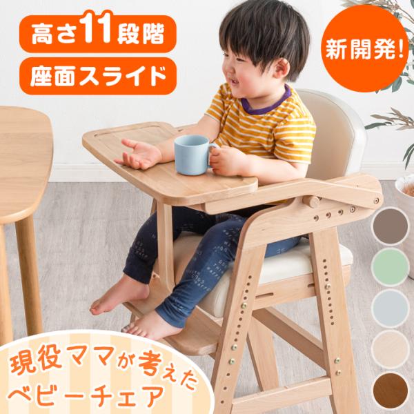 ［飛騨家具/ TAIHEI 太平］子供椅子 木製ハイチェア ダイニングチェア