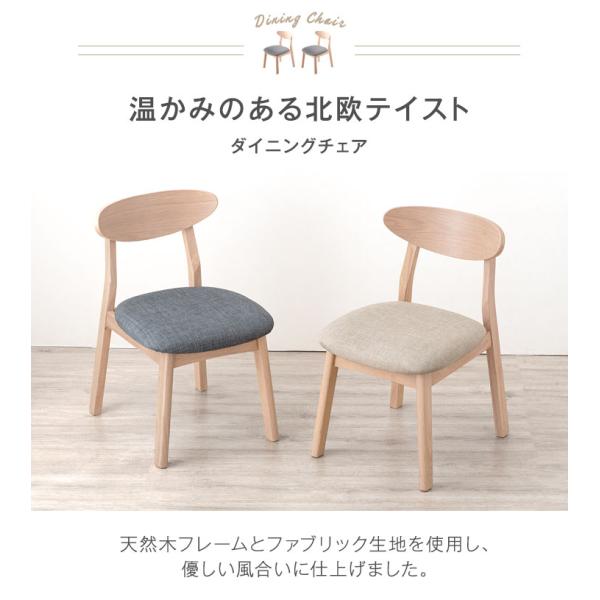 ダイニングチェア おしゃれ 北欧 4脚 セット 完成品 カフェ風 ダイニング チェア 天然木 リビングチェア 4脚セット イス 椅子 食卓椅子 食卓用  カフェ シンプル 82100018(ナチュラル×グレージュ(4脚)/在庫有): タンスのゲン Design the Future｜ANA  Mall｜マイルが貯まる ...