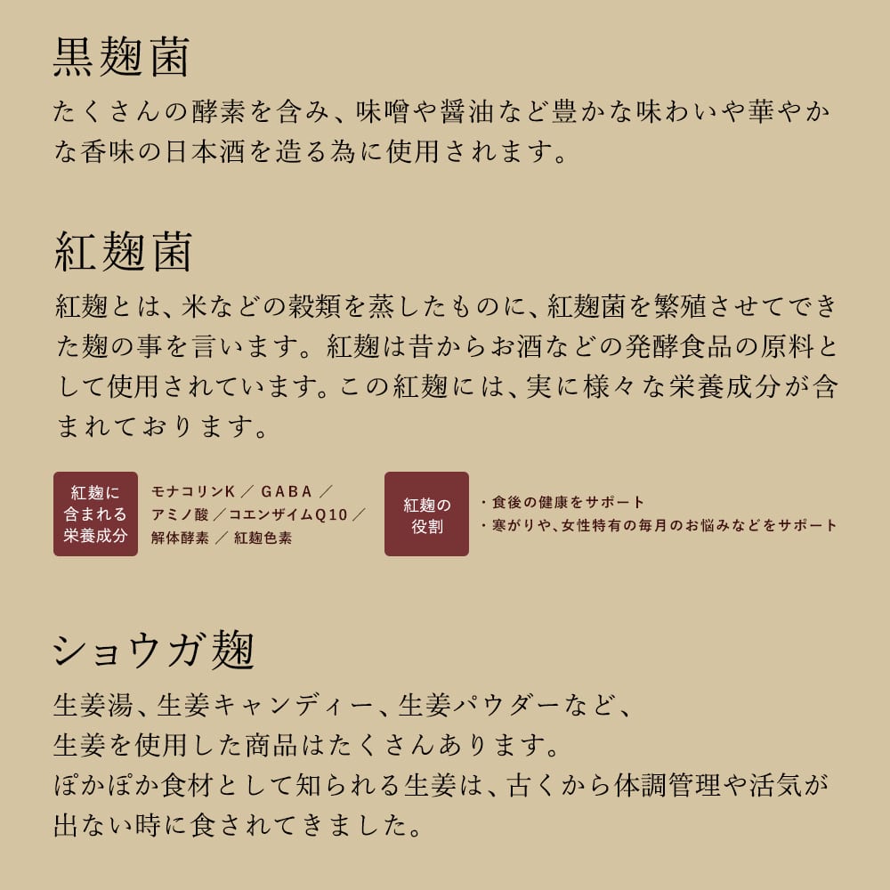 麹のチカラ 約6ヶ月分【送料無料】