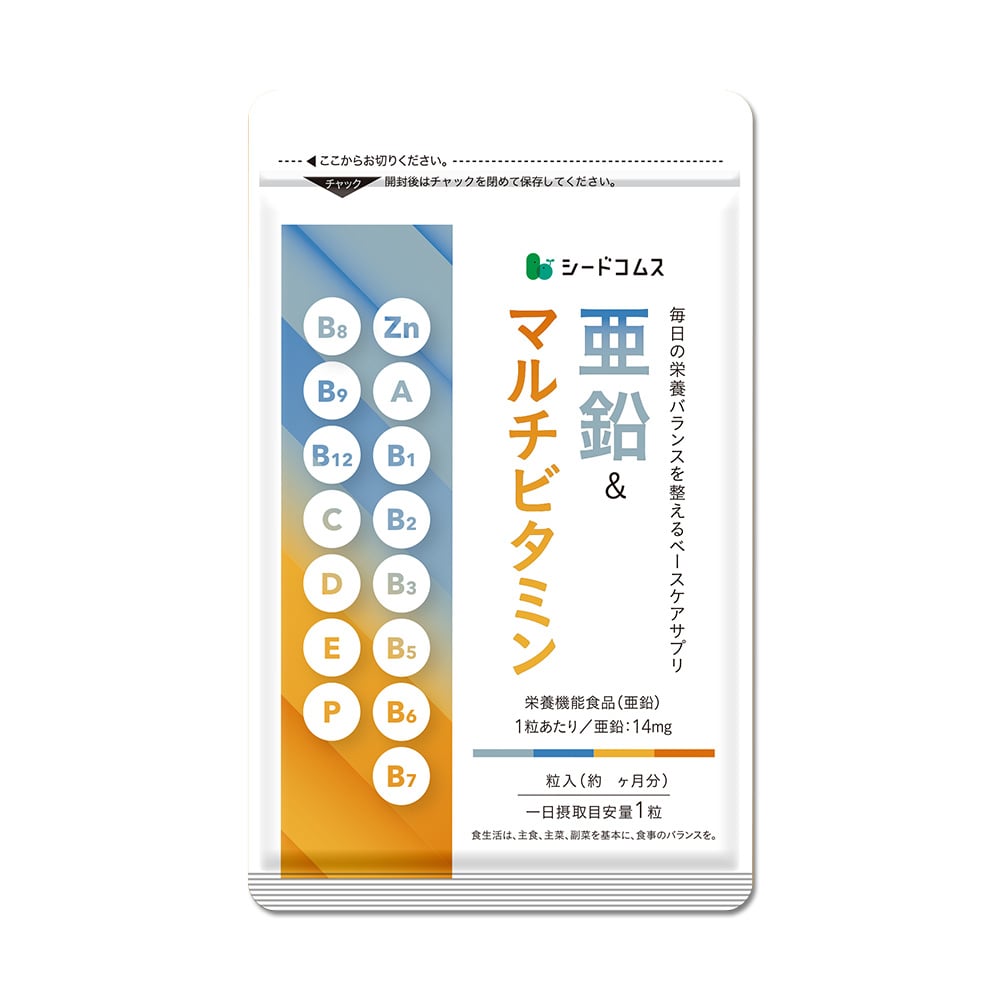 栄養機能食品 亜鉛＆マルチビタミン 約3ヶ月分【送料無料】