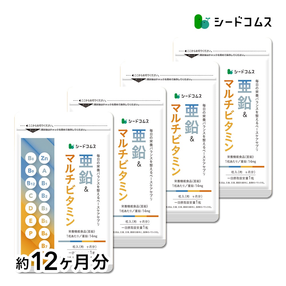 栄養機能食品 亜鉛＆マルチビタミン 約12ヶ月分【送料無料】