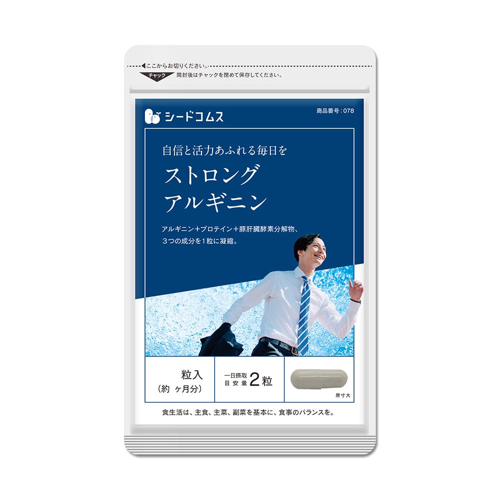 ストロングアルギニン 約1ヶ月分【送料無料】