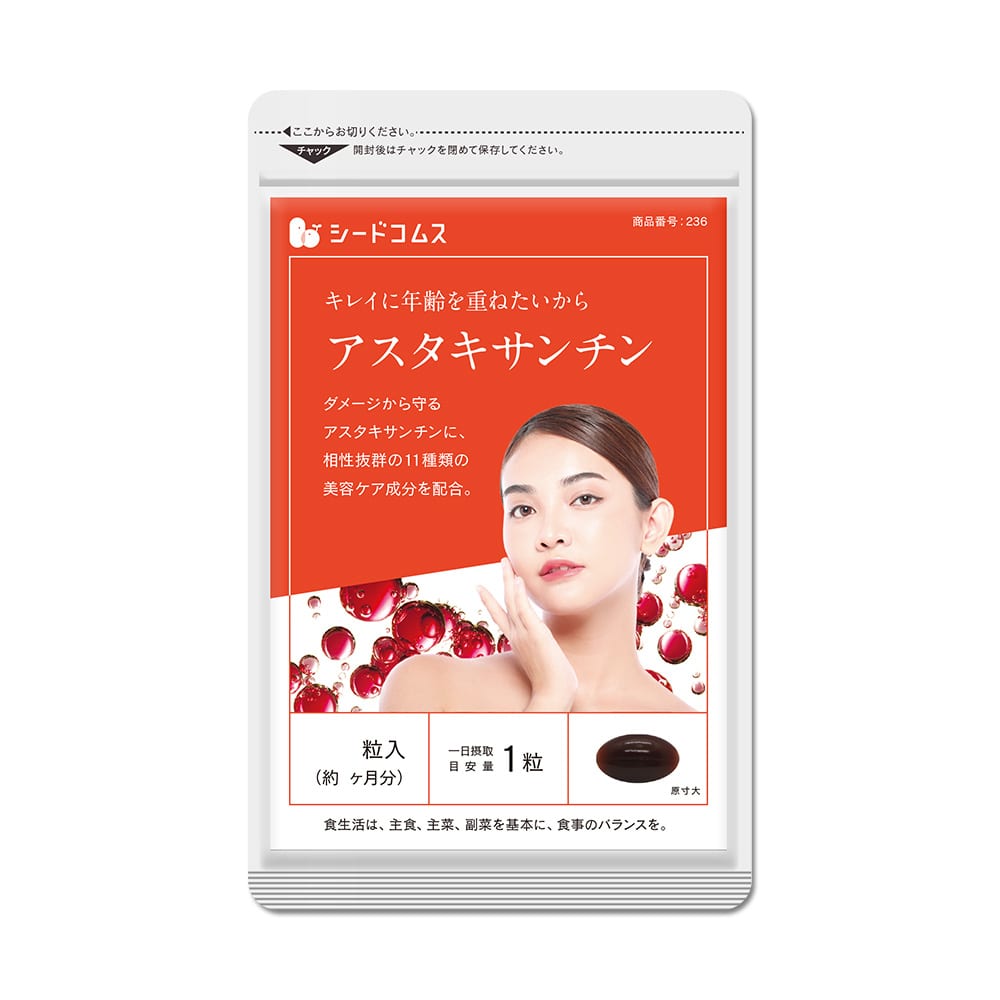 アスタキサンチン 約3ヶ月分【送料無料】