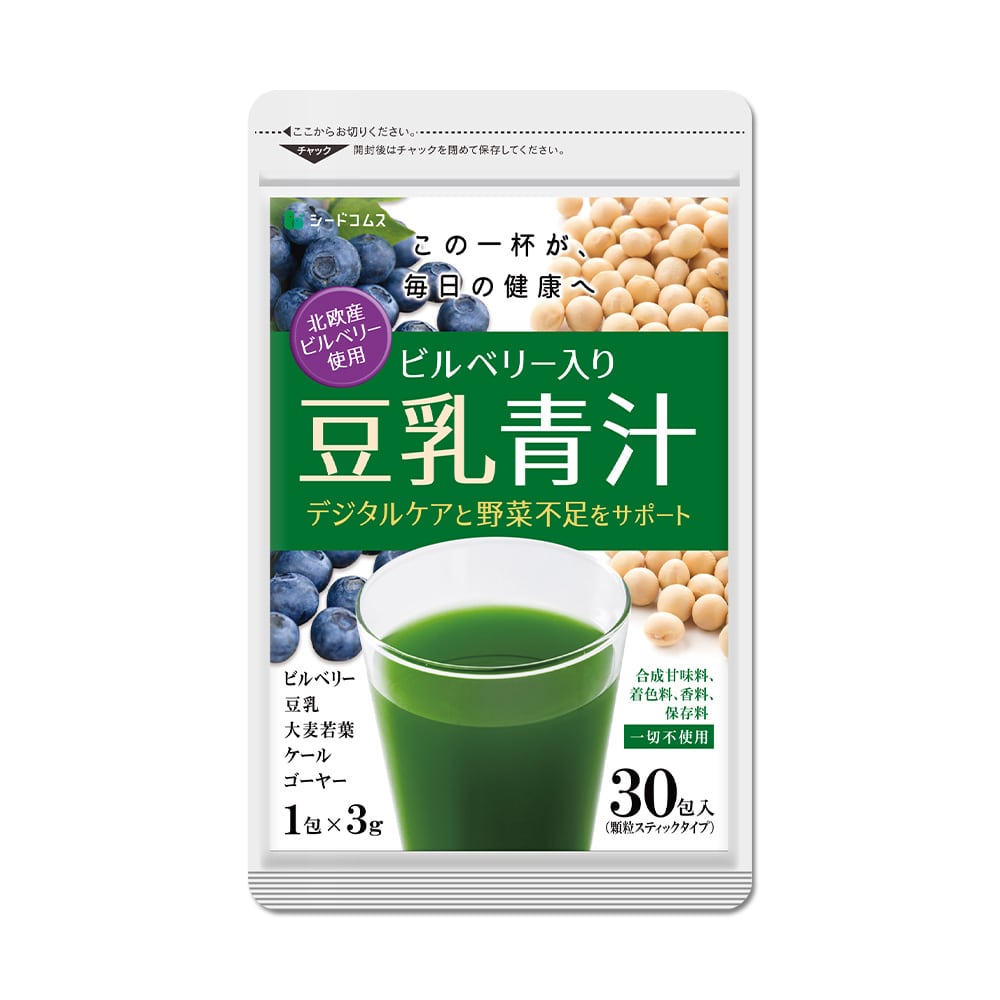 【マイルアップ5倍】ビルベリー入り豆乳青汁 30包入【送料無料】