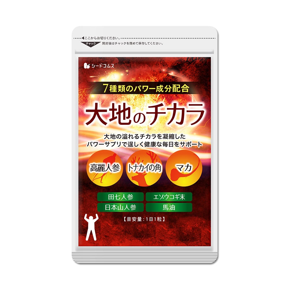大地のチカラ 約1ヶ月分【送料無料】