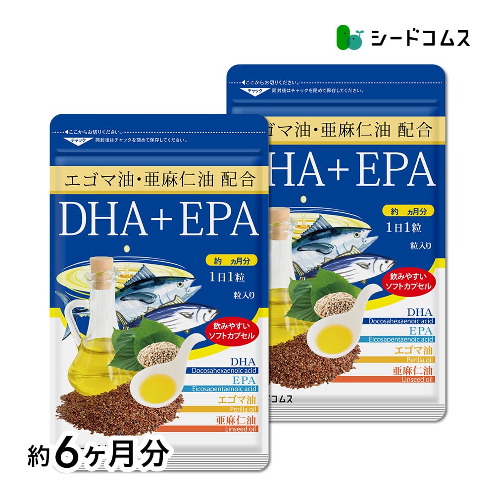 【マイルアップ5倍】エゴマ油・亜麻仁油配合DHA+EPA 約6ヶ月分【送料無料】