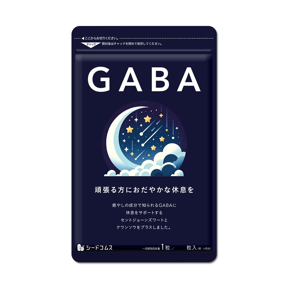 GABA 約3ヶ月分【送料無料】