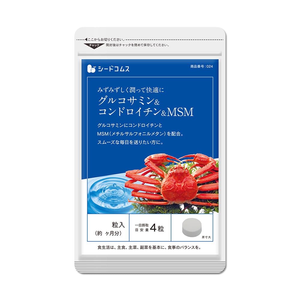 グルコサミン＆コンドロイチン＆MSM 約1ヶ月分【送料無料】