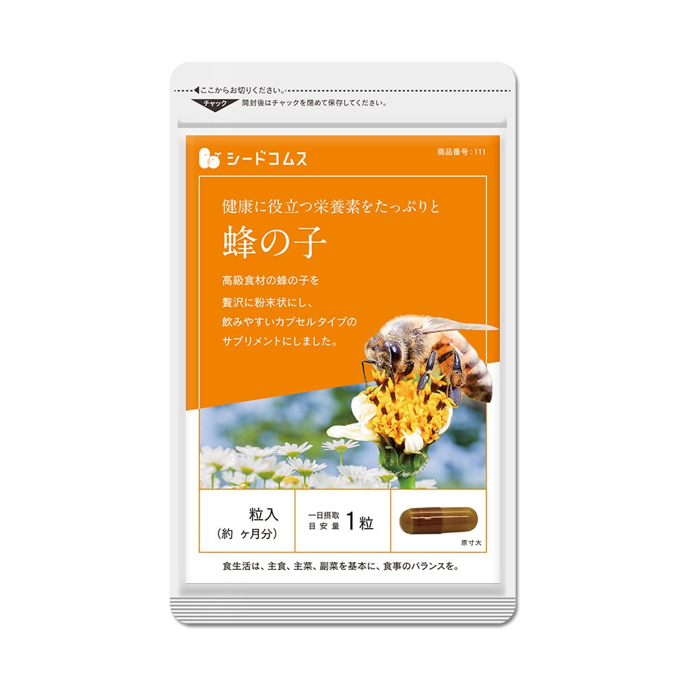 蜂の子 約3ヶ月分【送料無料】