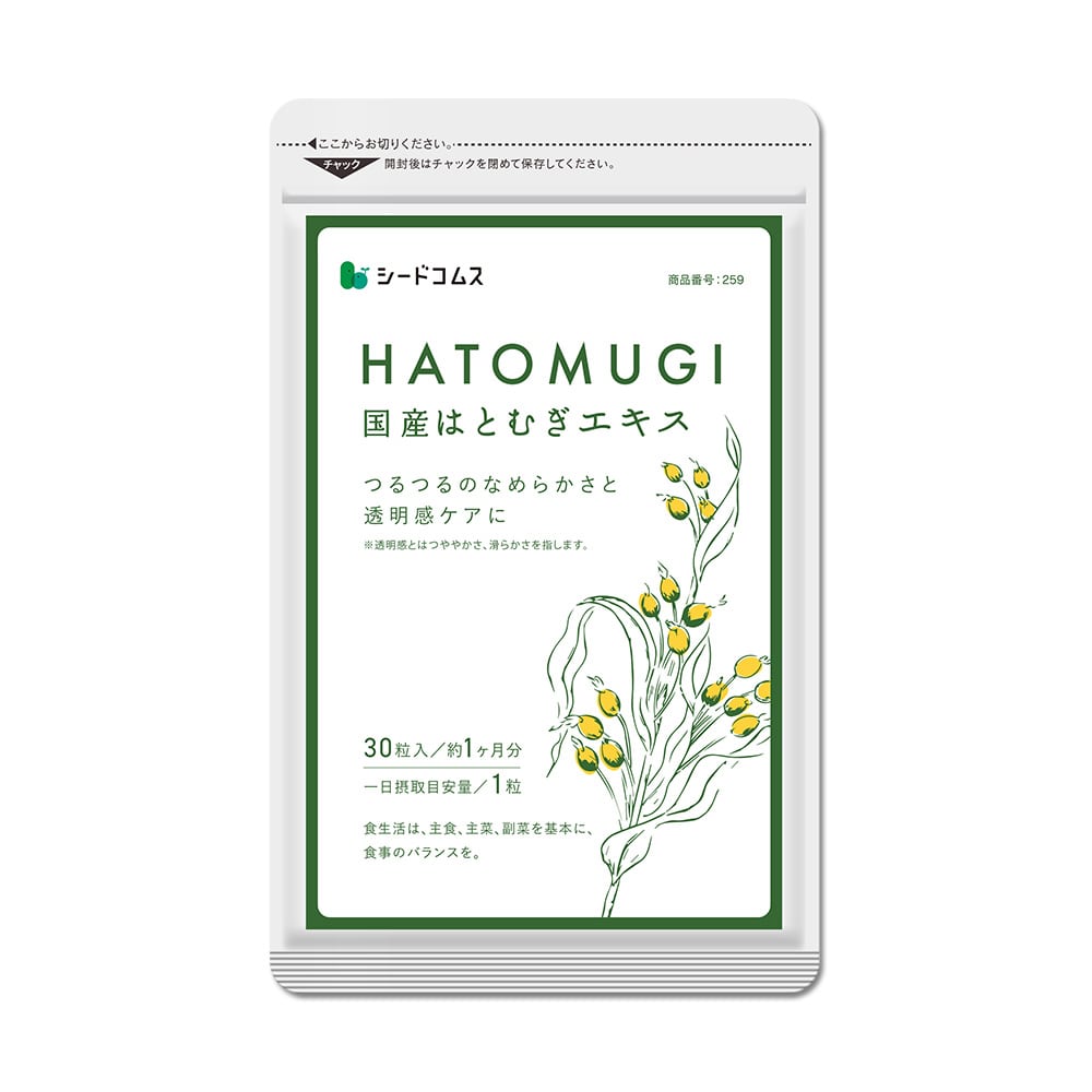 国産はとむぎエキス 約1ヶ月分【送料無料】