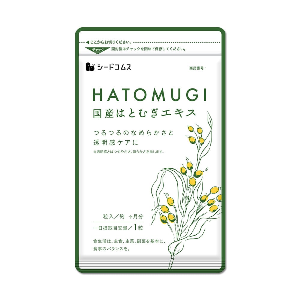 国産はとむぎエキス 約3ヶ月分【送料無料】