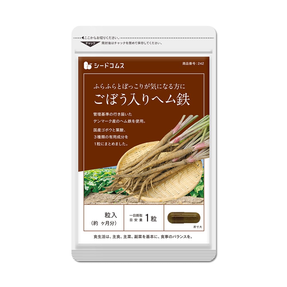 ごぼう入りヘム鉄 約1ヶ月分【送料無料】