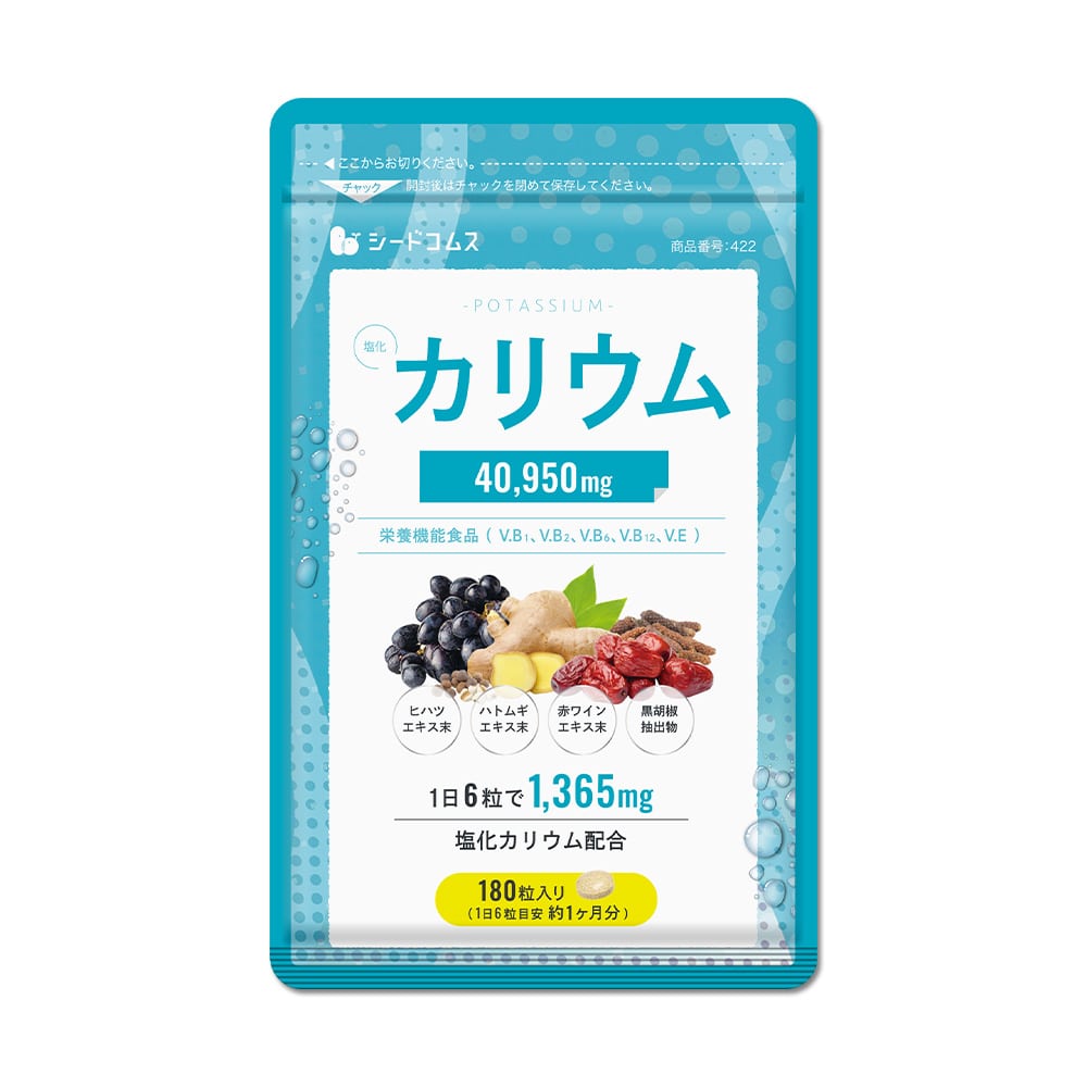 栄養機能食品 カリウム 約1ヶ月分【送料無料】