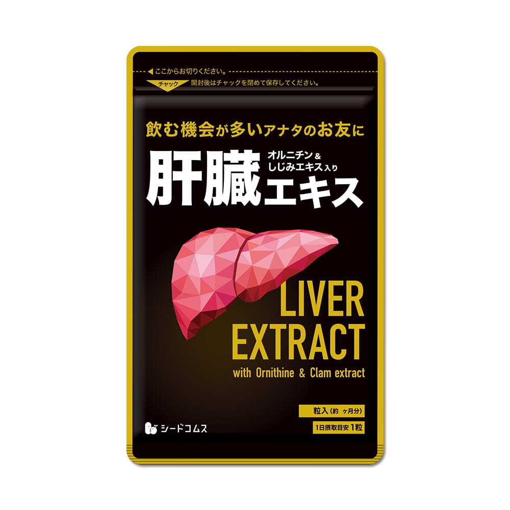 肝臓エキス入りオルニチンカプセル 約3ヶ月分【送料無料】