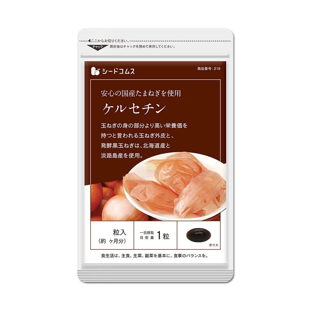 ケルセチン 約1ヶ月分【送料無料】
