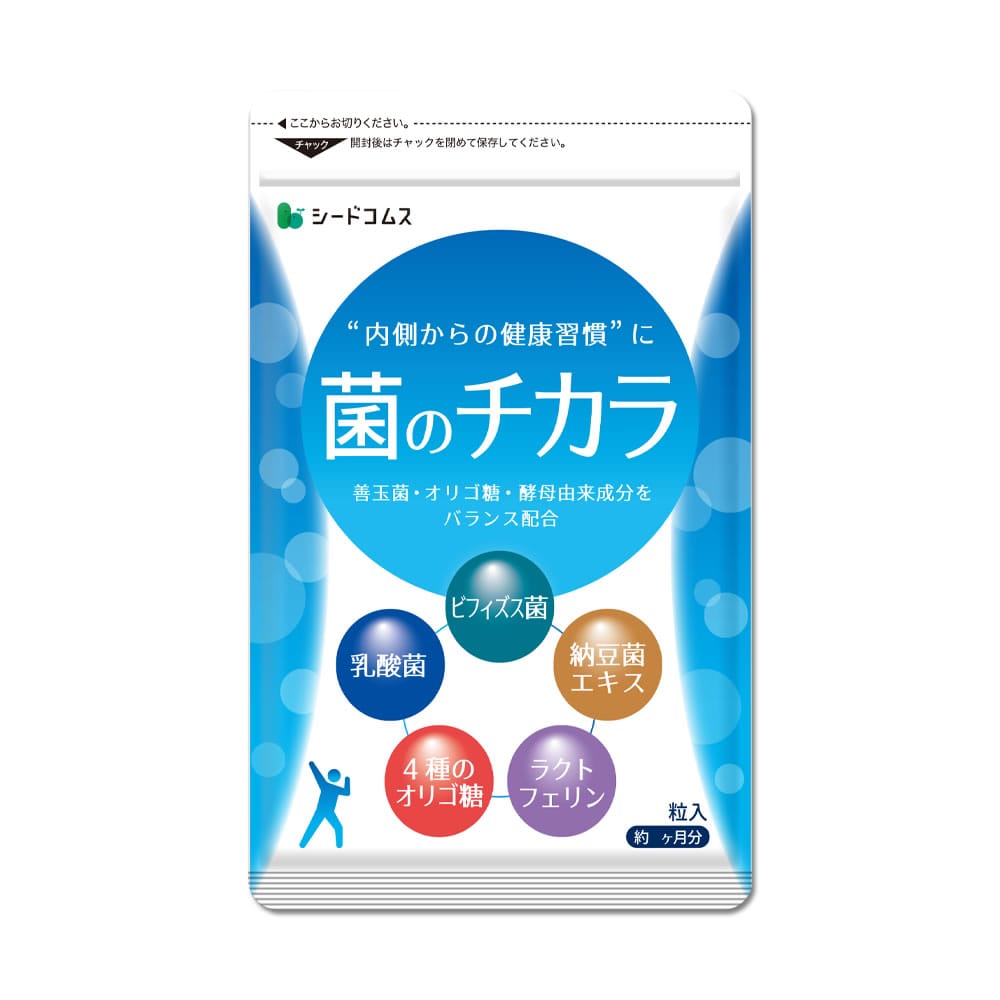 菌のチカラ 約1ヶ月分【送料無料】