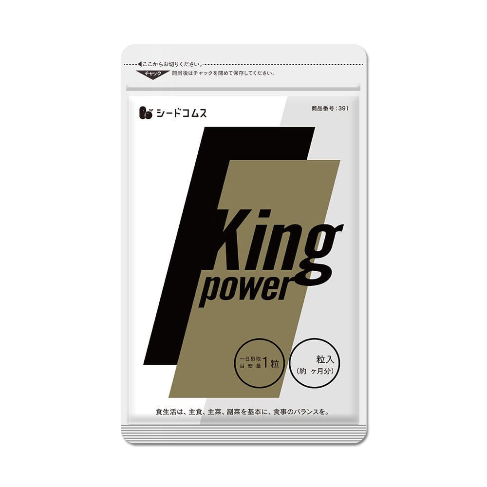 キングパワー 約3ヶ月分【送料無料】