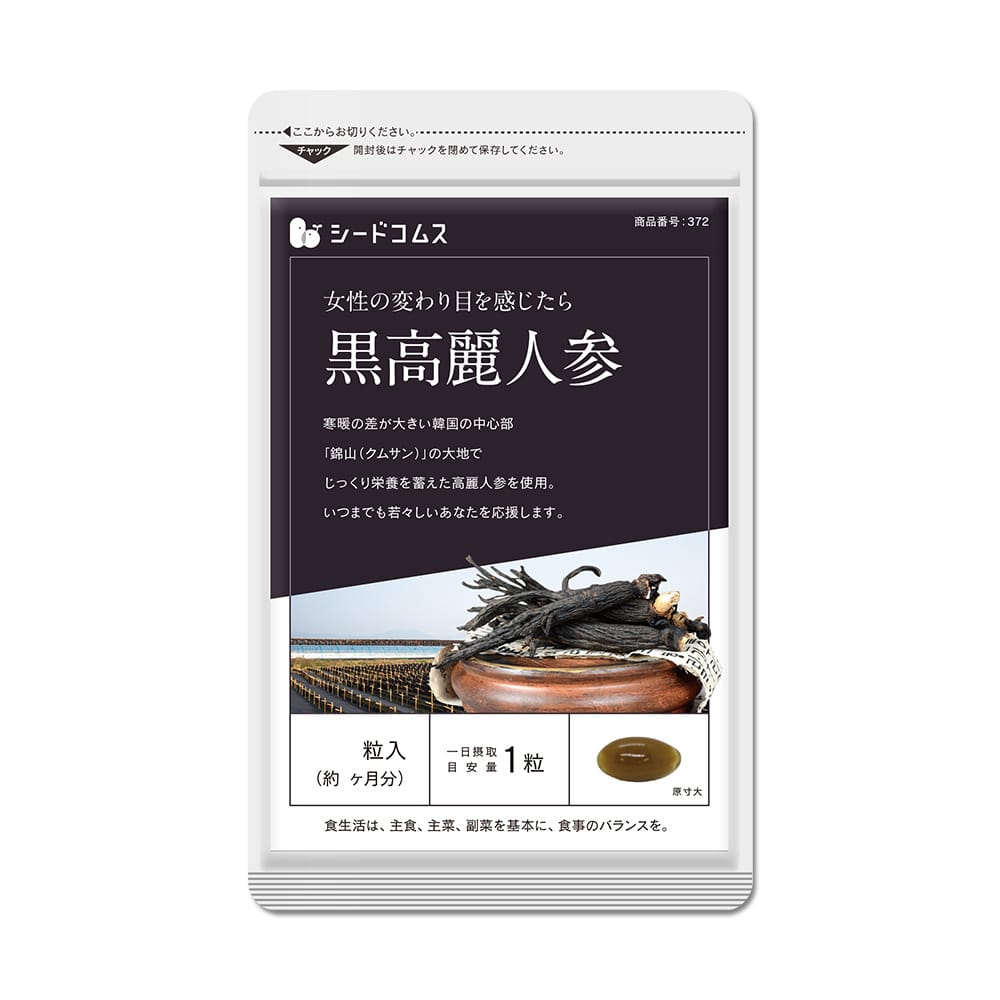 黒高麗人参 約3ヶ月分【送料無料】