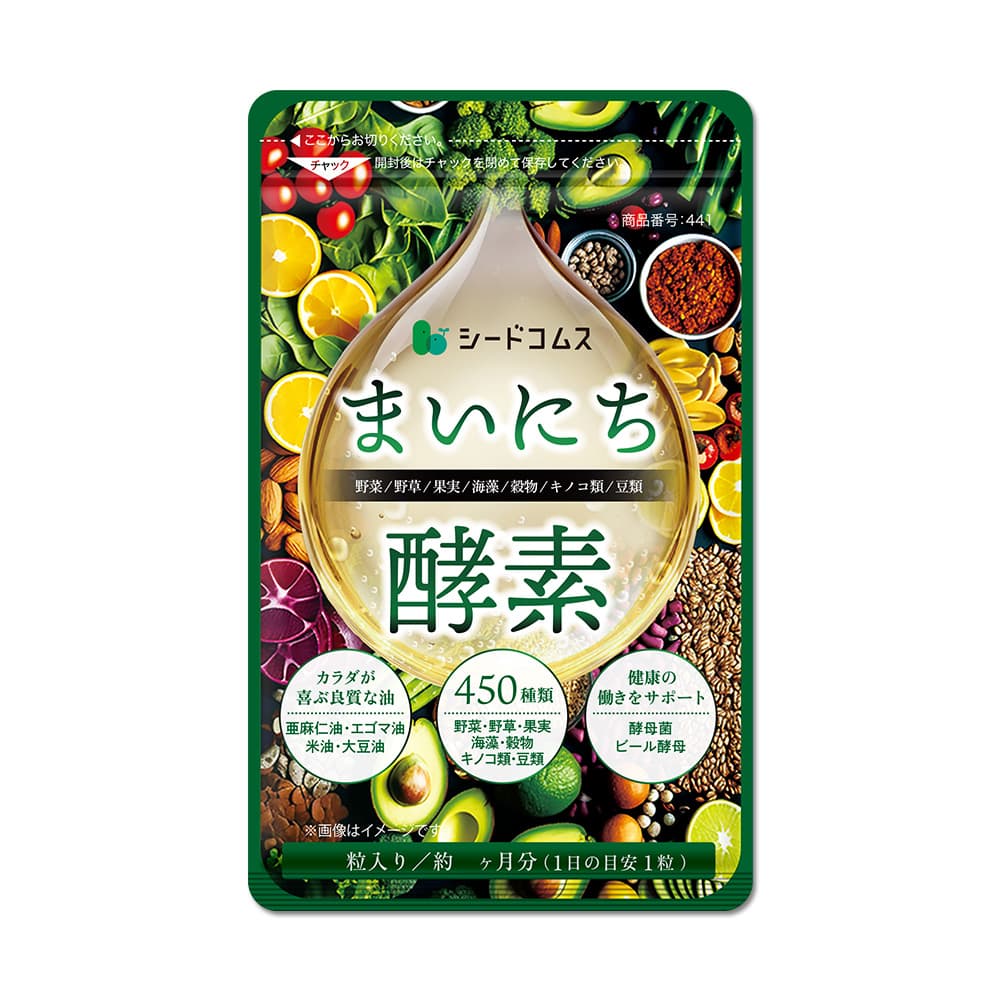 まいにち酵素 約3ヶ月分【送料無料】