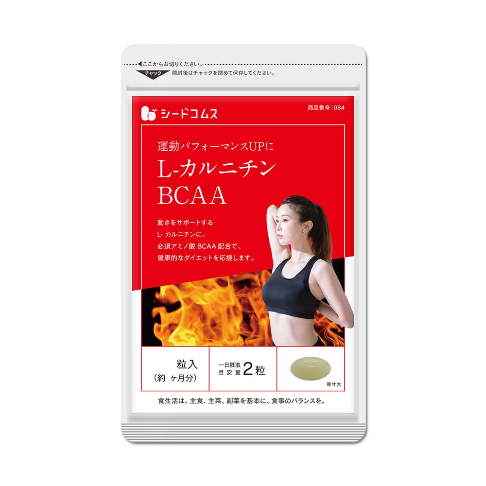 L-カルニチン BCAA 約1ヶ月分【送料無料】