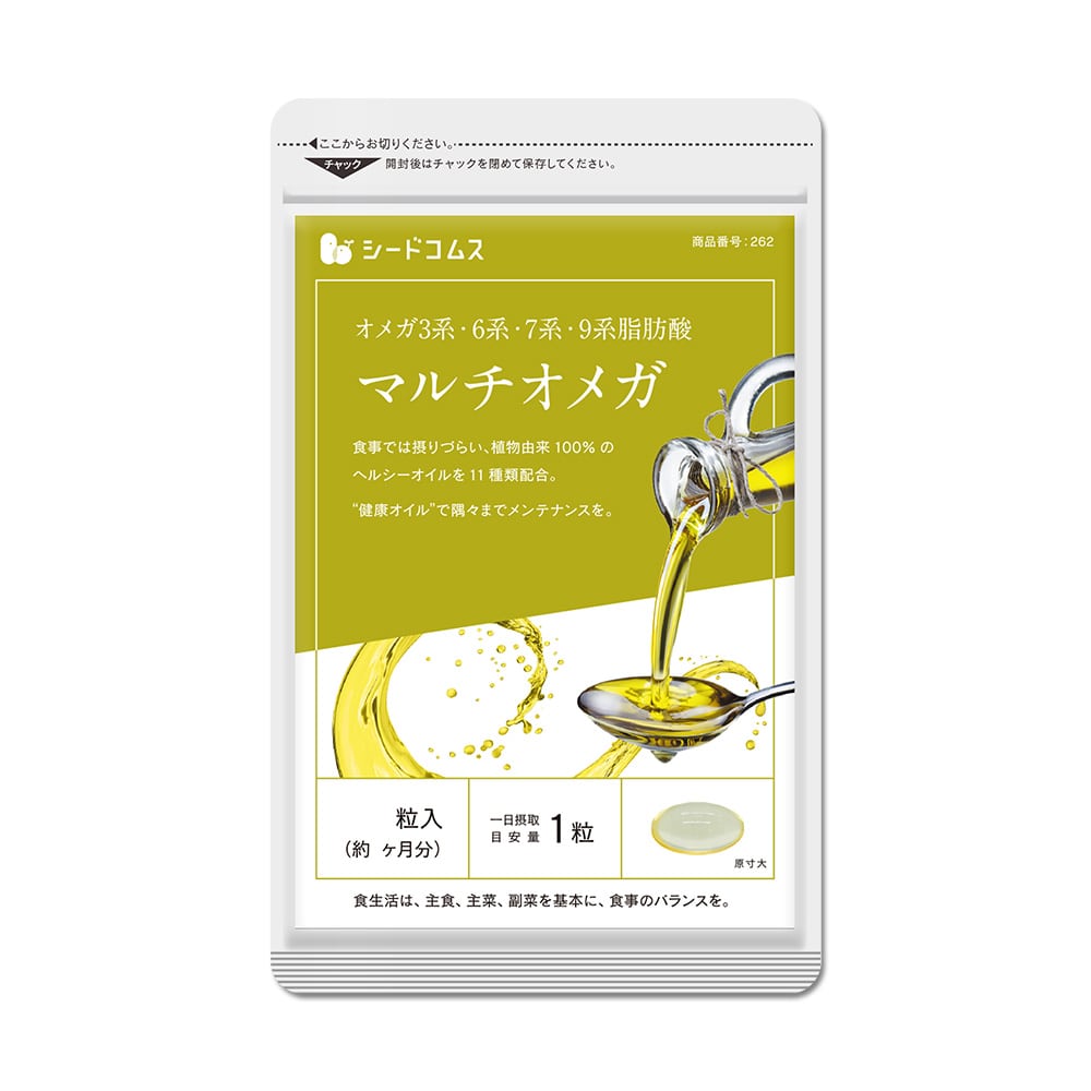 マルチオメガ 約3ヶ月分【送料無料】