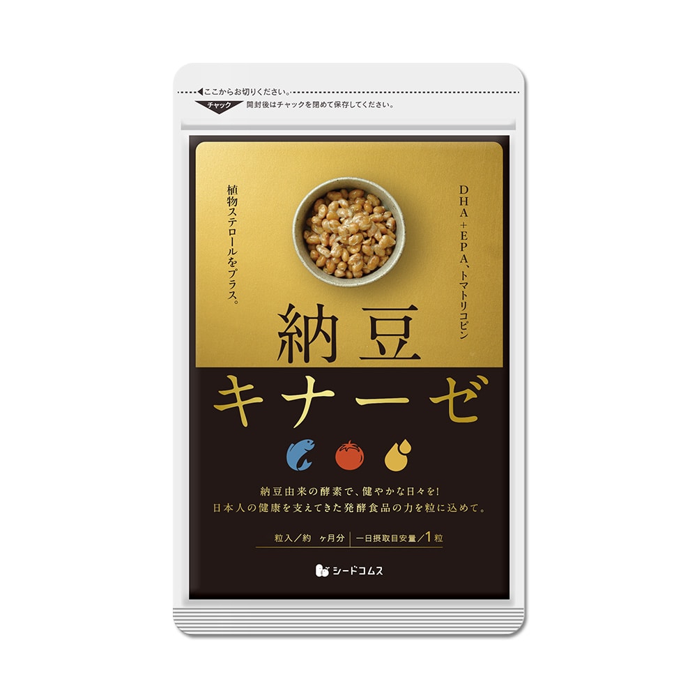 納豆キナーゼ 約1ヶ月分【送料無料】