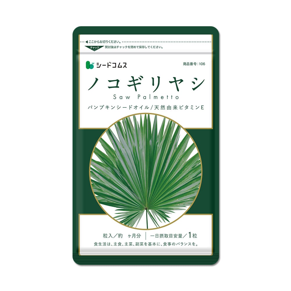 ノコギリヤシ 約3ヶ月分【送料無料】